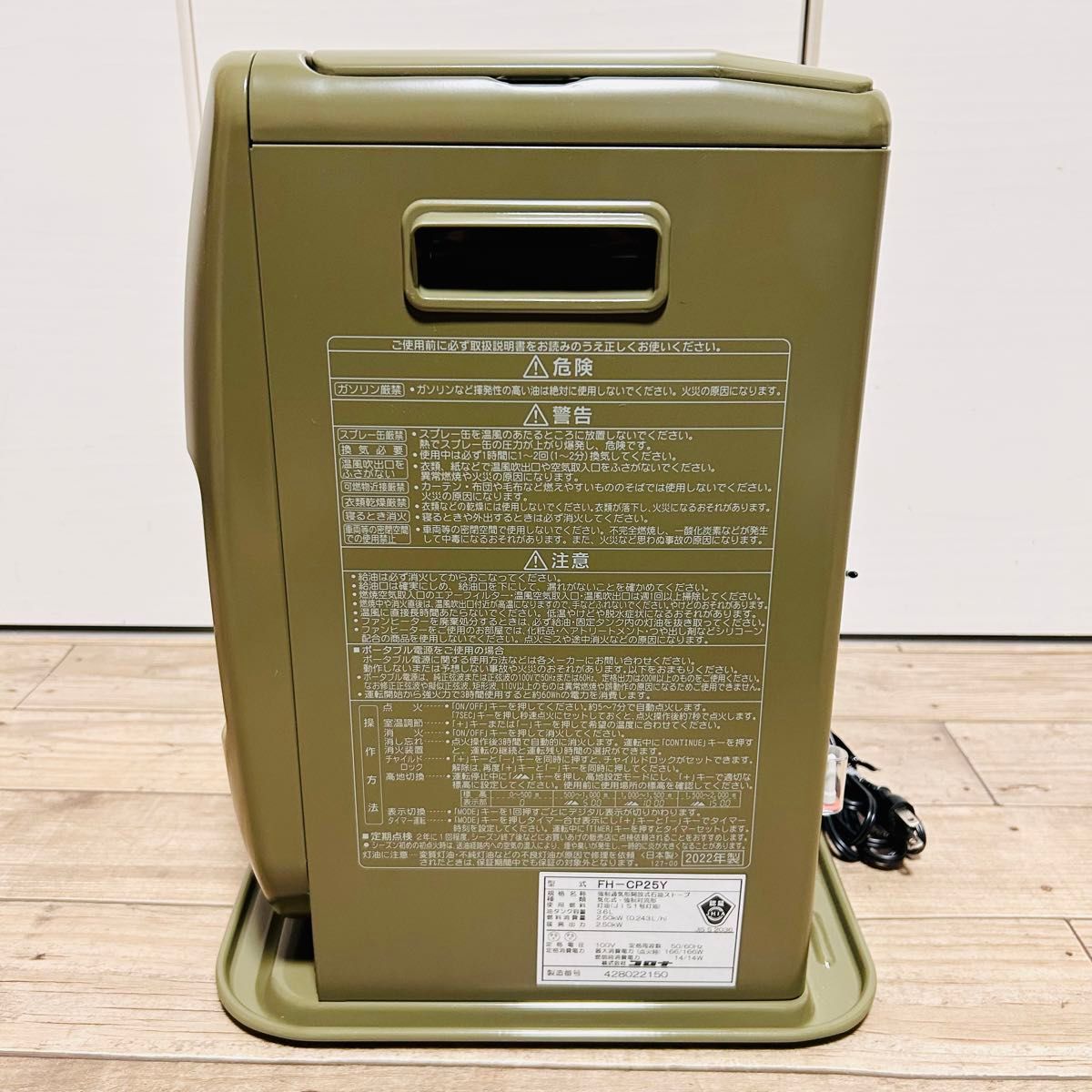 専用バッグ付】ポータブル電源対応 石油ファンヒーター FH-CP25Y 専用バッグ付】ポータブル電源対応 石油ファンヒーター FH-CP25Y