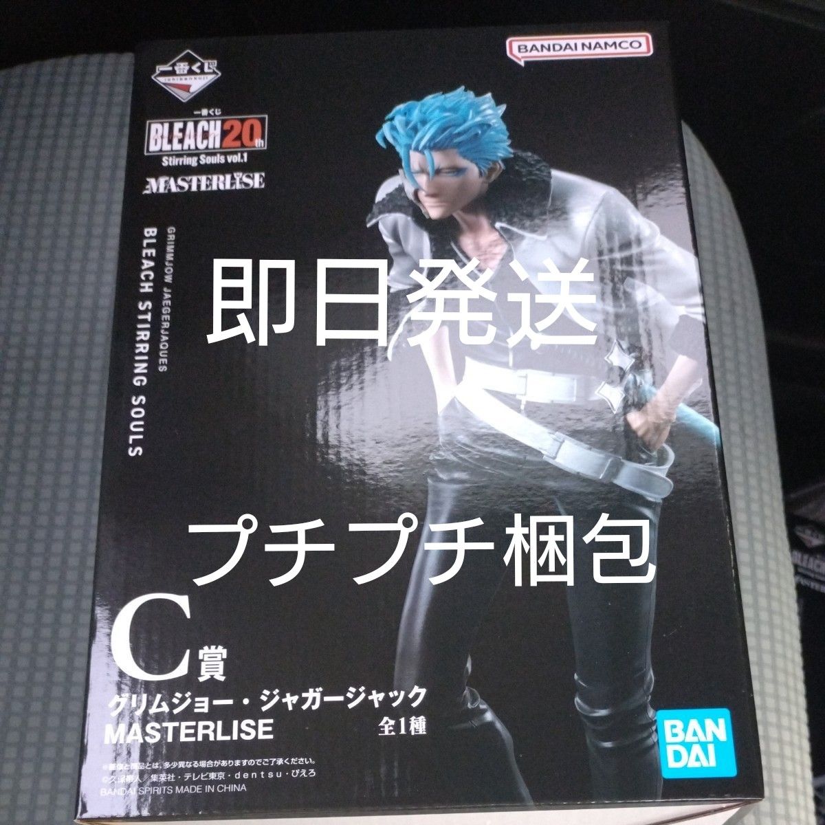 一番くじ BLEACH 20th C賞 グリムジョー ジャガージャック 一番くじ BLEACH 20th C賞 グリムジョー ジャガージャック