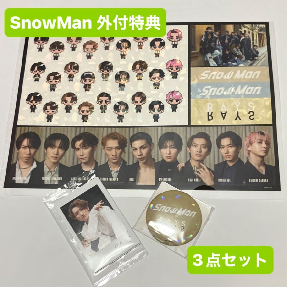 SnowMan RAYS 外付け特典三点セット|Yahoo!フリマ(旧PayPay SnowMan RAYS 外付け特典三点セット|Yahoo!フリマ(旧PayPay