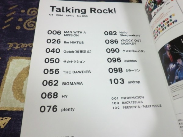 Talking Rock!(トーキングロック) 2014年 04月号 MAN WITH A MISSION the HIATUS Gotch(後藤正文)サカナクション BIGMAMA ゲスの極み乙女。_画像2