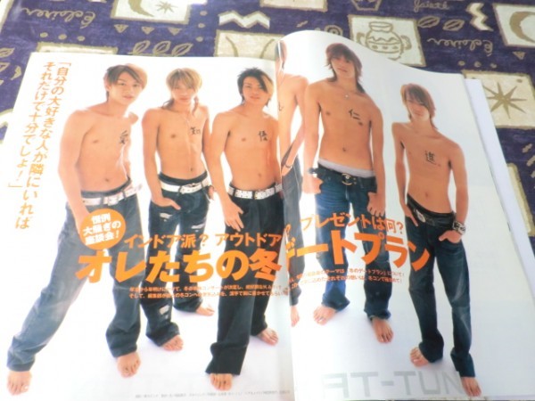 ポポロ 2005年 01月号 NEWS 嵐 大野智 櫻井翔 相葉雅紀 松本潤 二宮和也 KinKi Kids 堂本光一 堂本剛 TOKIO KAT-TUN V6 SMAP(スマップ)_画像8