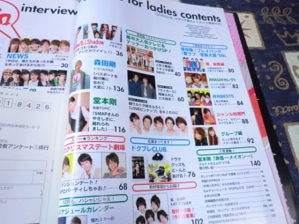  Popolo 2010 год 01 месяц булавка nap гроза Oono Satoshi Sakurai sho Aiba Masaki Matsumoto Jun Ninomiya Kazunari Hey!Say!JUMP Inagaki Goro .jani- Nakayama super лошадь Kis-My-Ft2 Kiss мой 