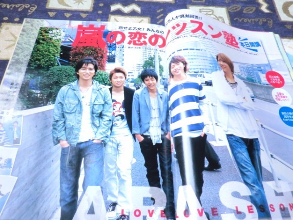  Popolo 2007 год 07 месяц булавка nap Yamashita Tomohisa tego форель NEWS.jani- гроза Oono Satoshi Sakurai sho Aiba Masaki Matsumoto Jun Kis-My-Ft2 Kiss мой Ya-Ya-yah