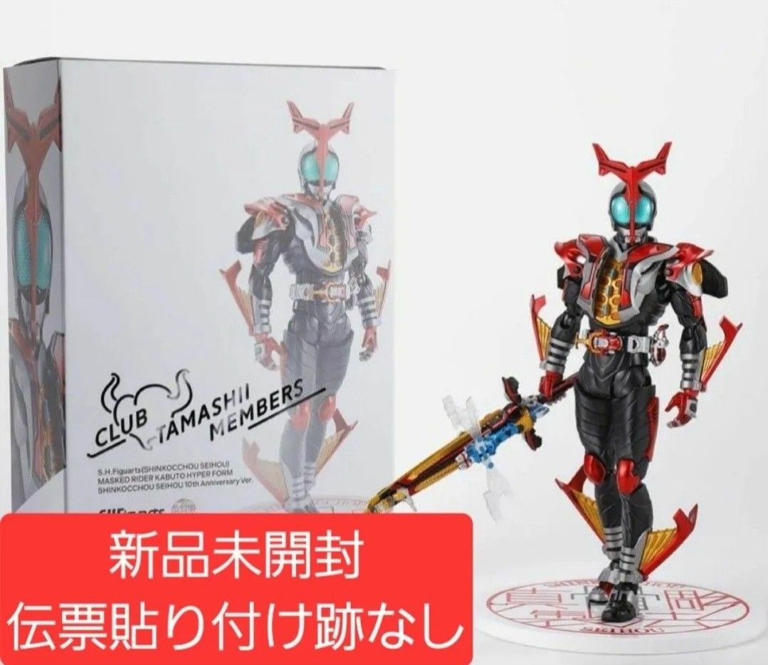 仮面ライダーカブト ハイパーフォーム S.H.Figuarts(真骨彫製法 仮面ライダーカブト ハイパーフォーム S.H.Figuarts(真骨彫製法