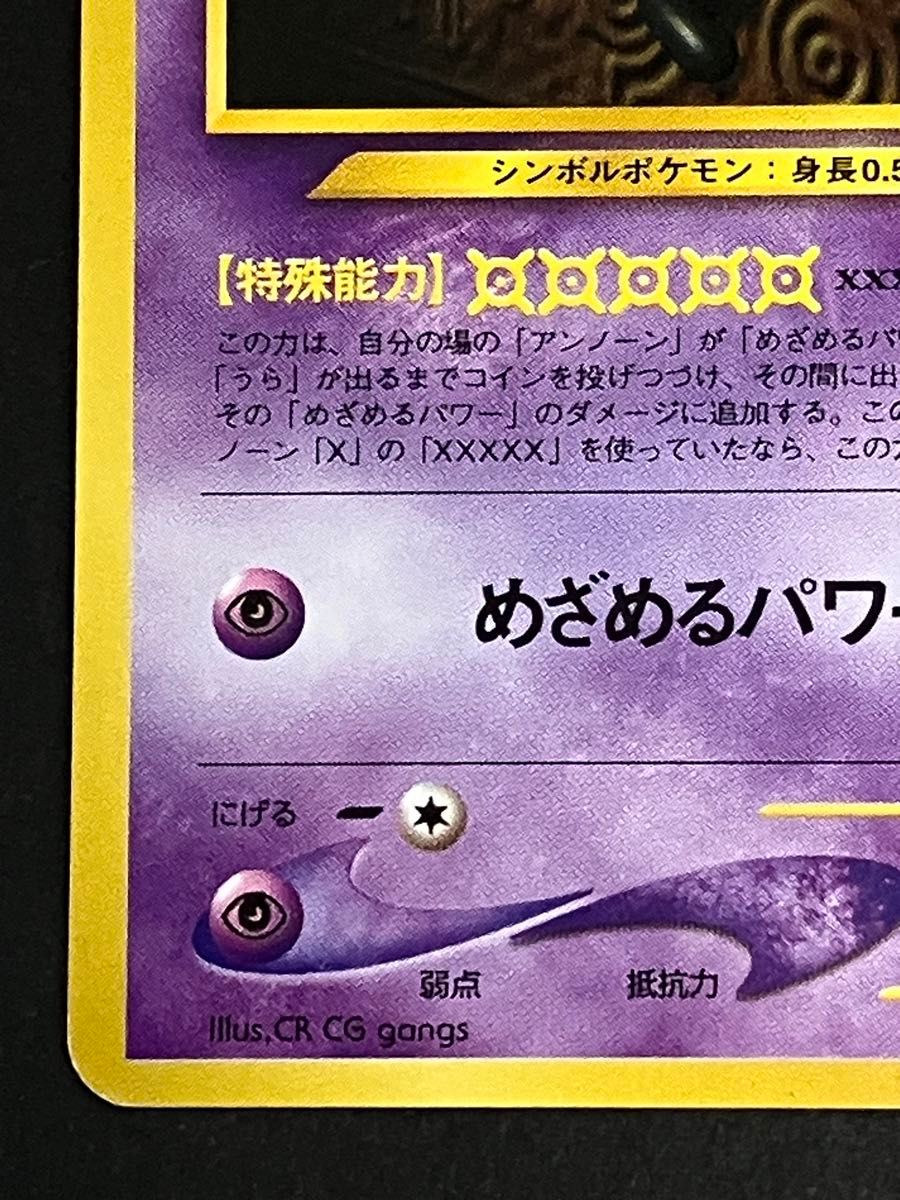 ポケモンカード 旧裏面 アンノーン X|Yahoo!フリマ(旧PayPay ポケモンカード 旧裏面 アンノーン X|Yahoo!フリマ(旧PayPay