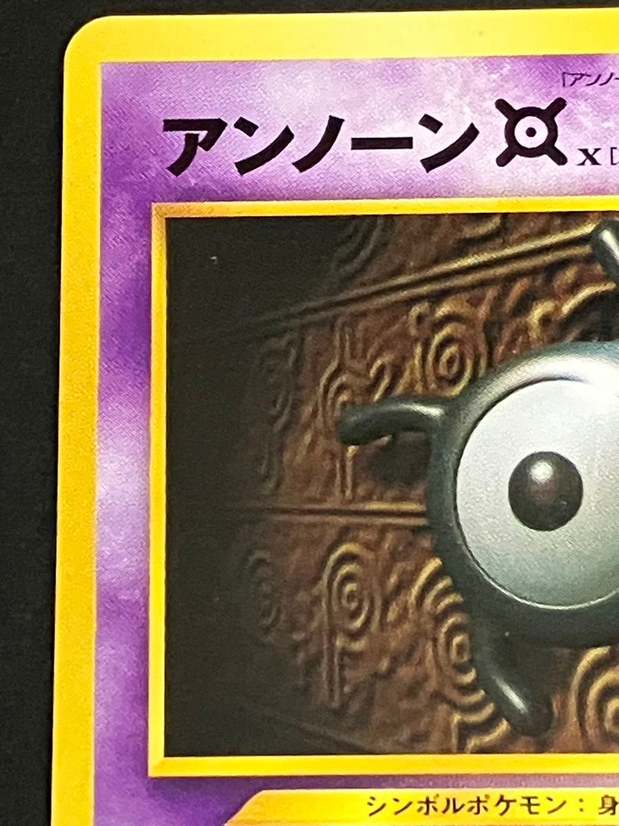 ポケモンカード 旧裏面 アンノーン X|Yahoo!フリマ(旧PayPay ポケモンカード 旧裏面 アンノーン X|Yahoo!フリマ(旧PayPay
