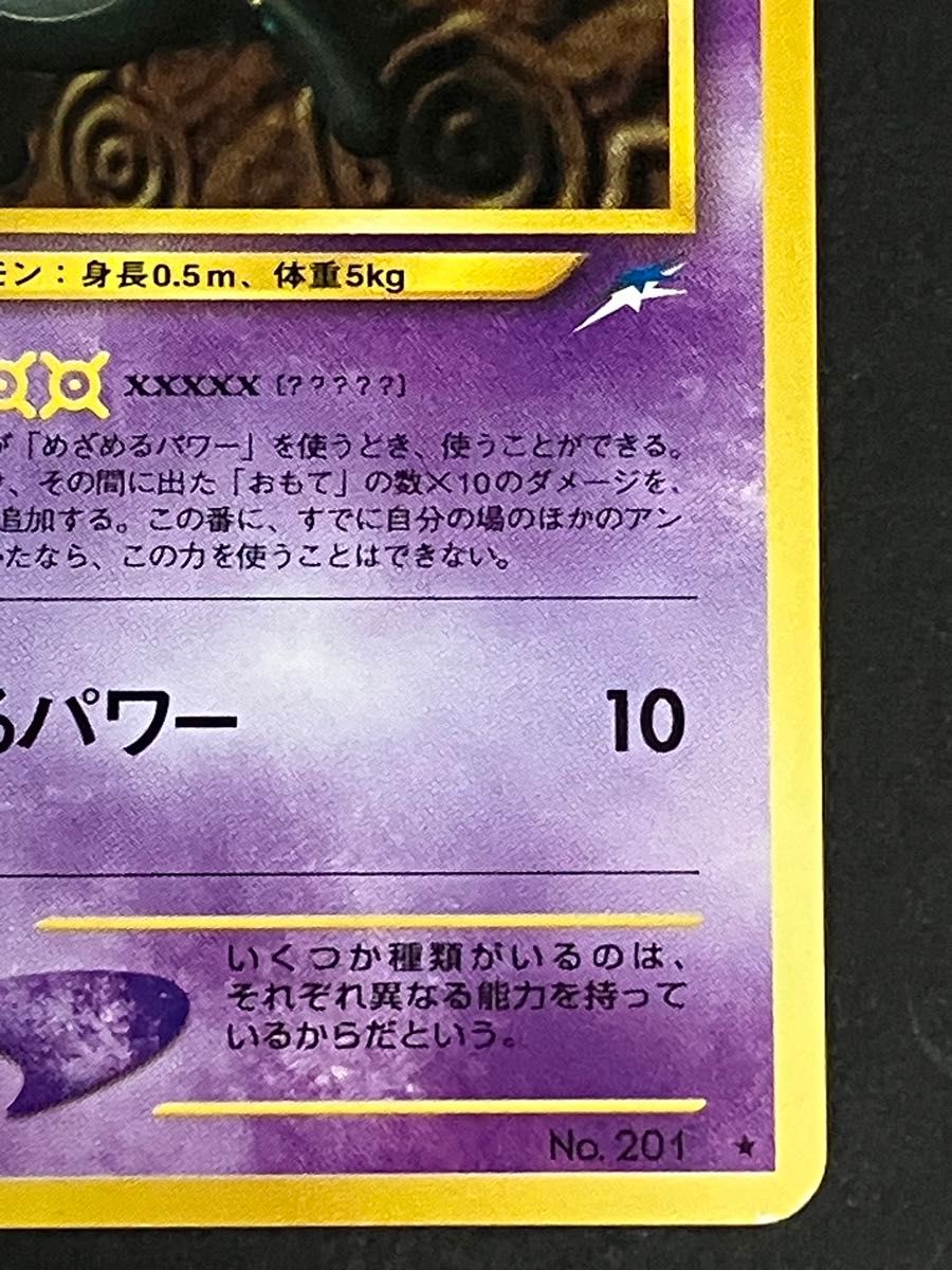 ポケモンカード 旧裏面 アンノーン X|Yahoo!フリマ(旧PayPay ポケモンカード 旧裏面 アンノーン X|Yahoo!フリマ(旧PayPay