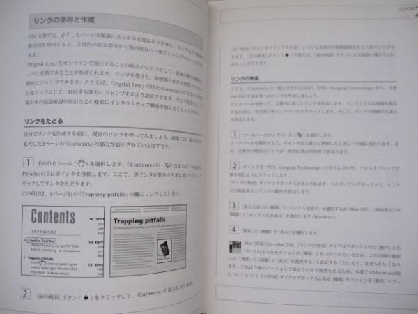 Adobe Acrobat 4.0 アクロバット教室4.0　CD-ROM無し_画像3