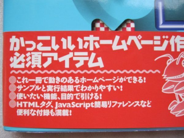 Dynamic HTML　ポケットリファレンス_画像5