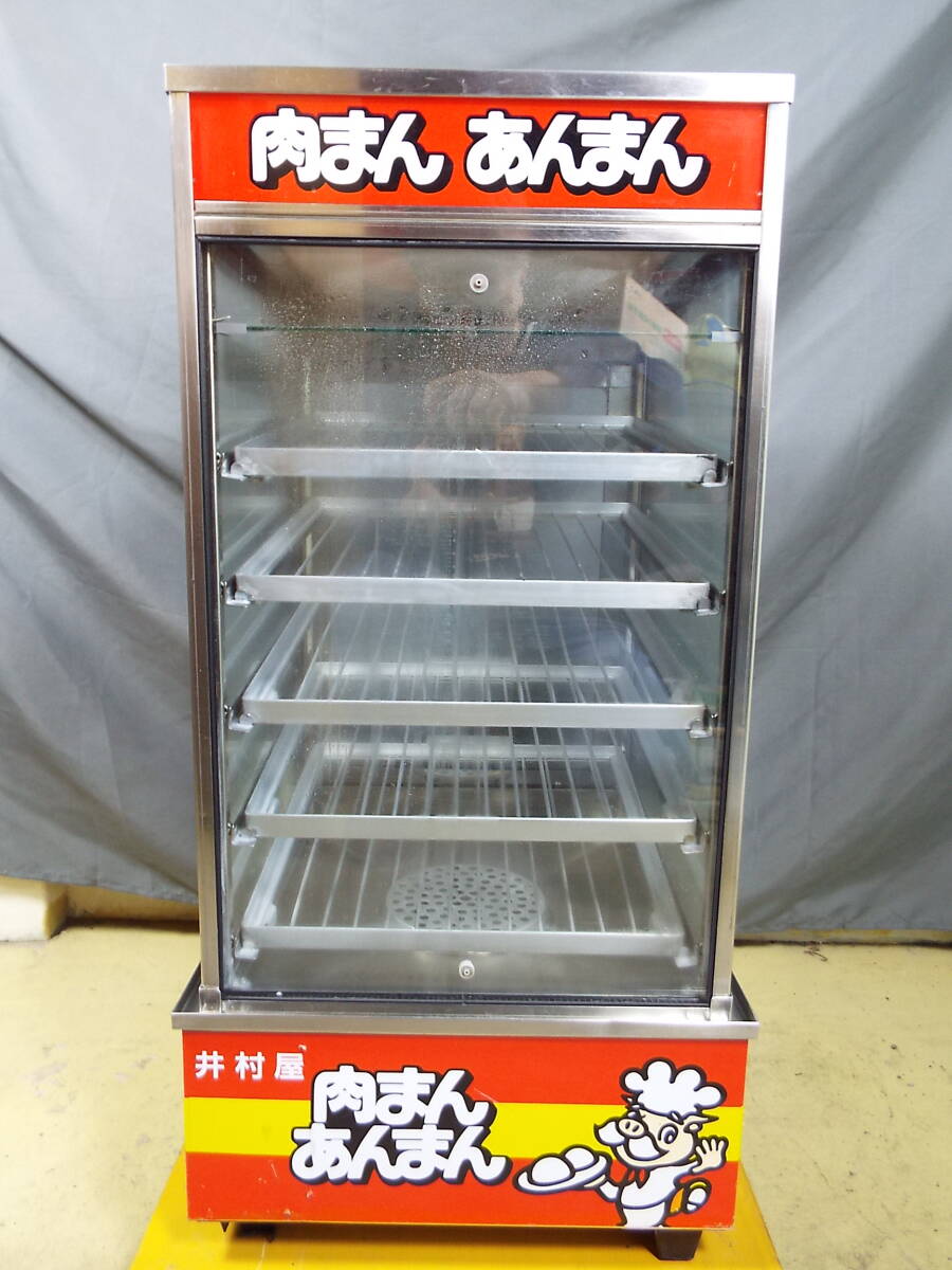 ヨシキン/吉田金属☆中華まんじゅう蒸し器 肉まん SHF-45EF ヨシキン/吉田金属☆中華まんじゅう蒸し器 肉まん SHF-45EF