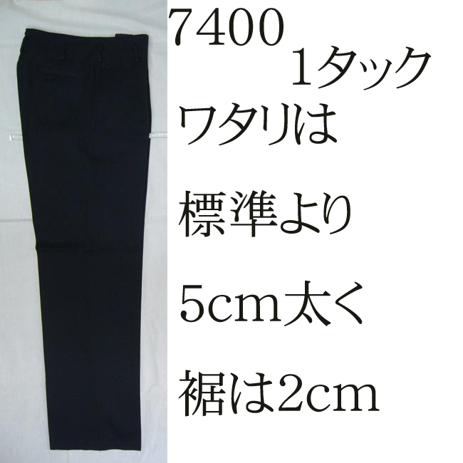 学生ズボン ボンタンストレート 新品 黒 学生服 変形 昭和のデッドストック 7400-70