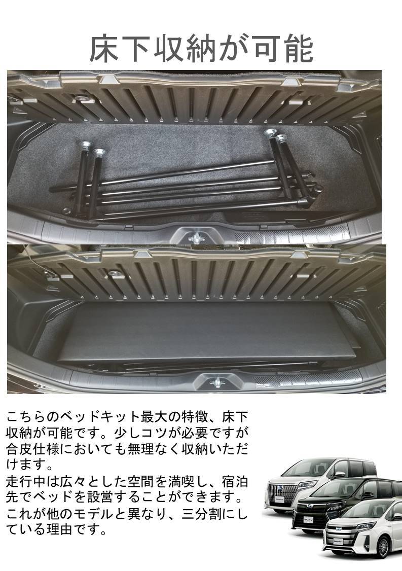 80系 ノア ヴォクシー エスクァイア ベッドキット 荷台|Yahoo 80系 ノア ヴォクシー エスクァイア ベッドキット 荷台|Yahoo