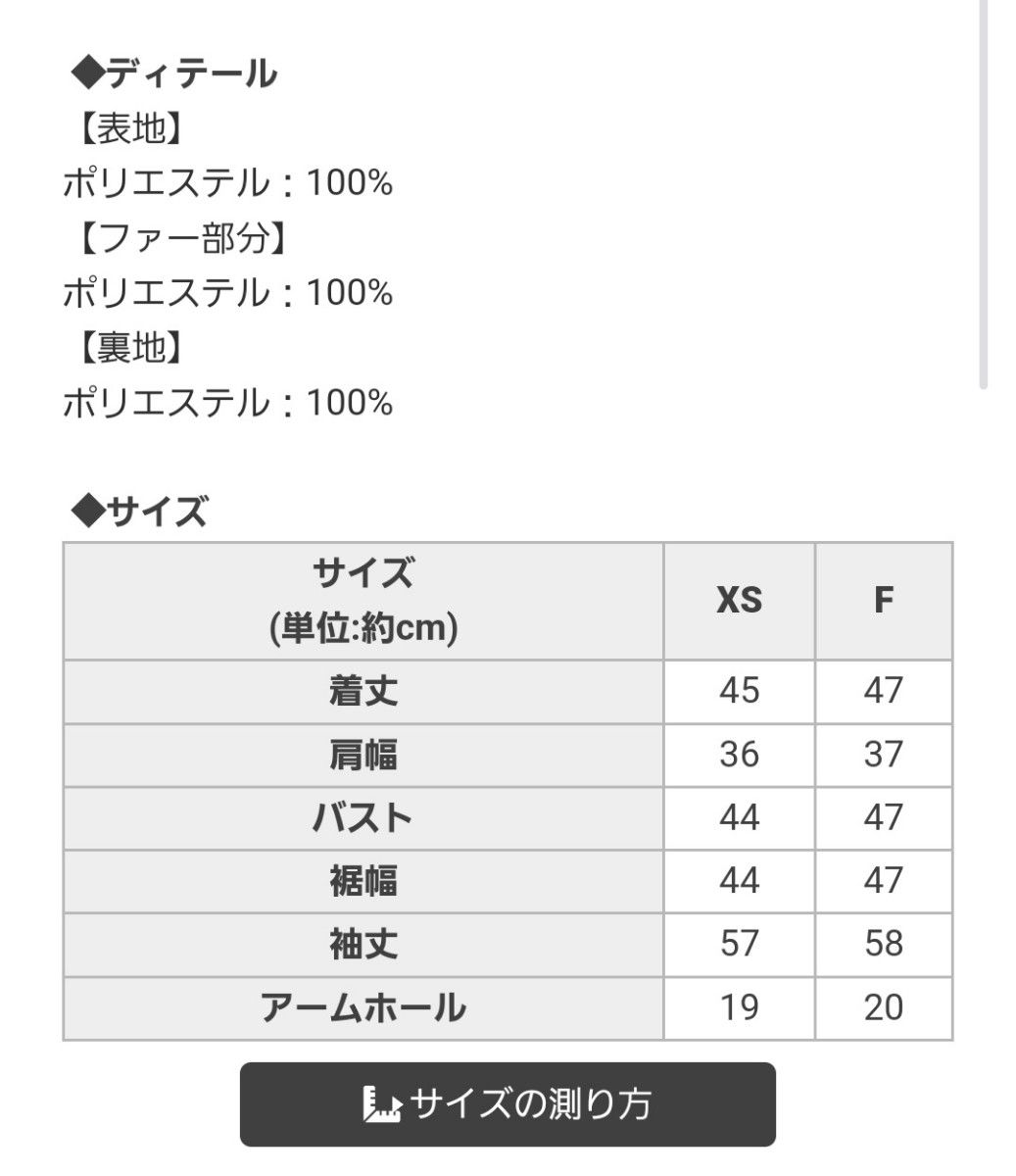 ミシェルマカロン リボンベルトショートコート ブラック イモ ミシェルマカロン リボンベルトショートコート ブラック イモ