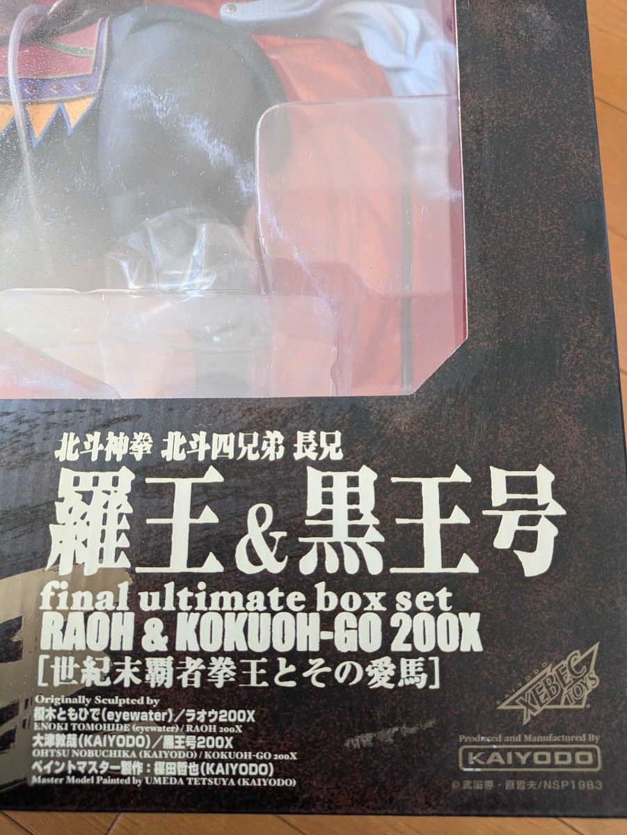 北斗の拳 200X 世紀末覇者 ラオウ&黒王 フィギュア 海洋堂 黒王 北斗の拳 200X 世紀末覇者 ラオウ&黒王 フィギュア 海洋堂 黒王