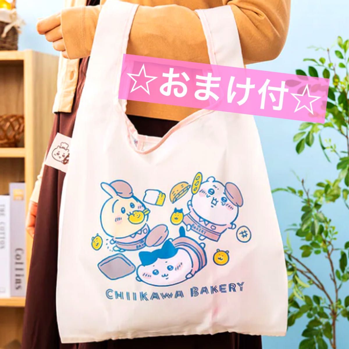 新品未開封】 ちいかわベーカリー エコバッグ ちいかわ ハチワレ 新品未開封】 ちいかわベーカリー エコバッグ ちいかわ ハチワレ