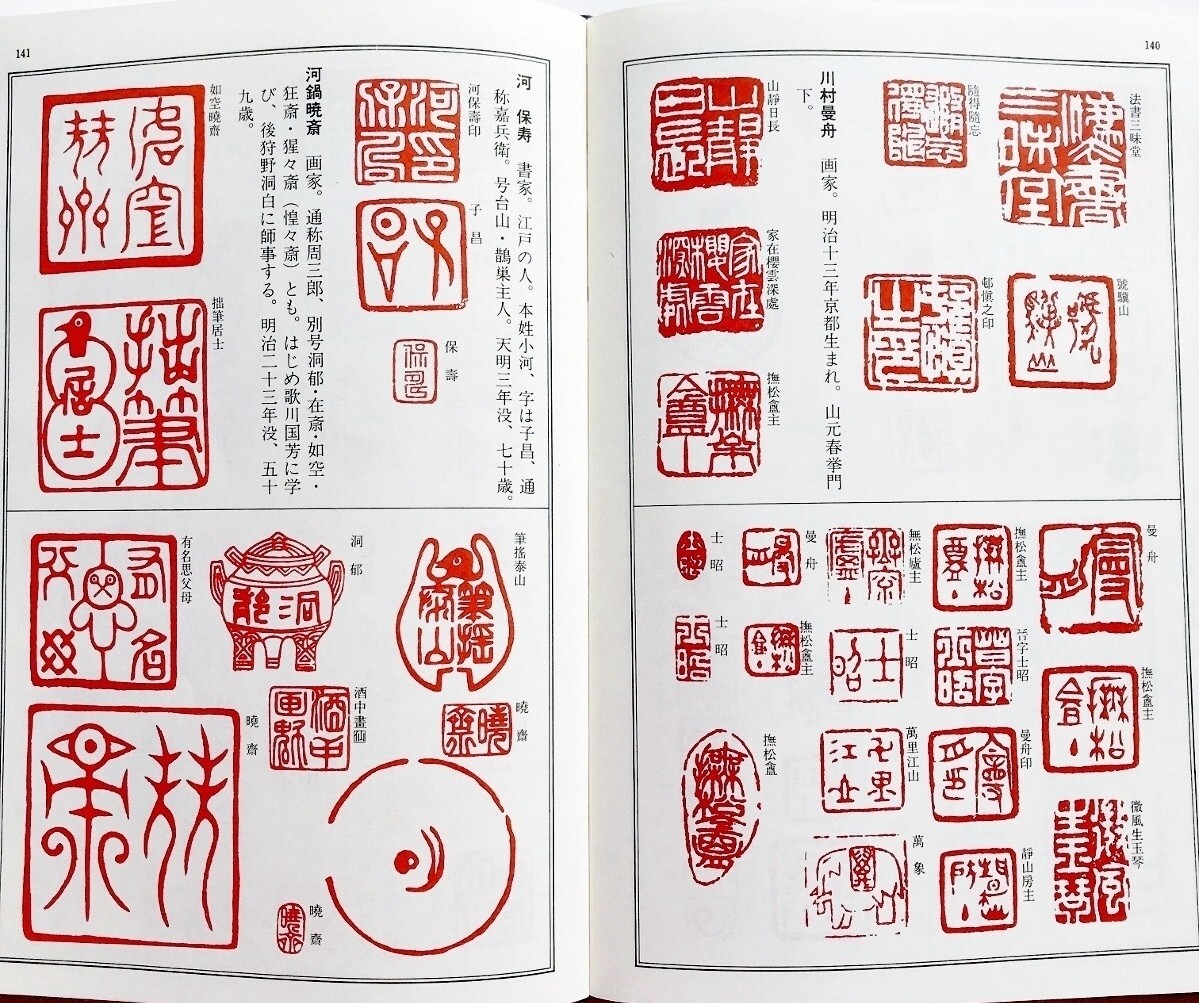 ▽1 【計14冊 中国篆刻叢刊 1-14巻 二玄社 1981年 頼古堂印譜鈔 ▽1 【計14冊 中国篆刻叢刊 1-14巻 二玄社 1981年 頼古堂印譜鈔