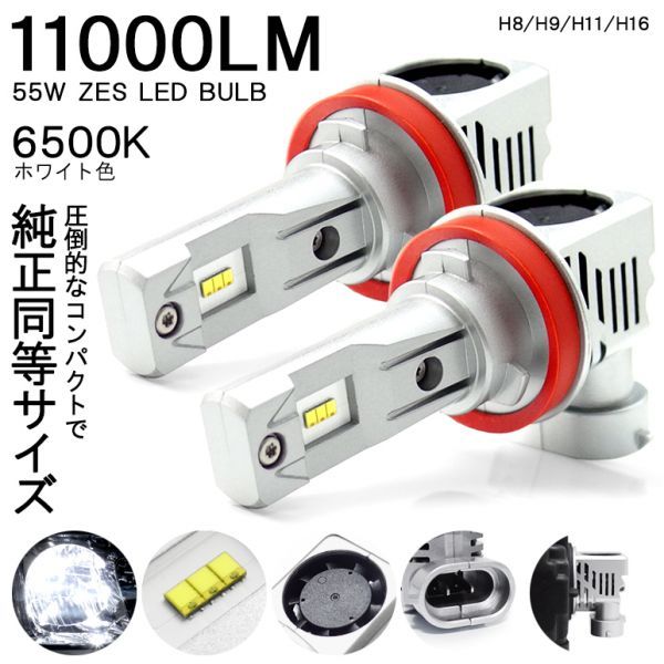 B21A 前期/後期 デイズルークス ハイウェイスター含む LED フォグランプ LED H16 11000lm 55W ZES 6500K/ホワイト/白 車検対応_画像1