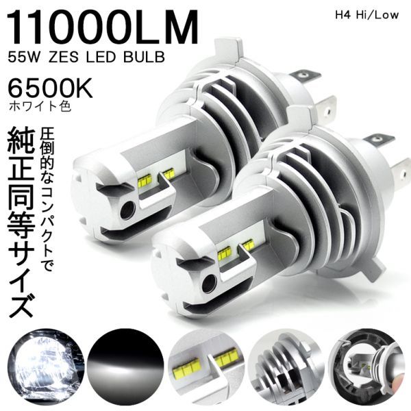 90系 前期/後期 ランドクルーザー プラド LED ヘッドライト H4 ロービーム/ハイビーム 切替 11000lm 55W ZES 6500K/ホワイト/白 車検対応_画像1