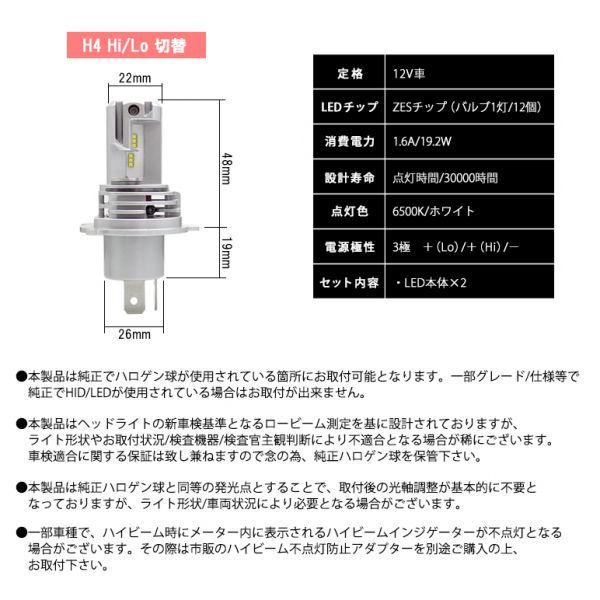 MH34S/MH44S/MH35S/MH55S ワゴンR LED ヘッドライト H4 ロービーム/ハイビーム 切替 11000lm 55W ZES 6500K/ホワイト/白 車検対応_画像9