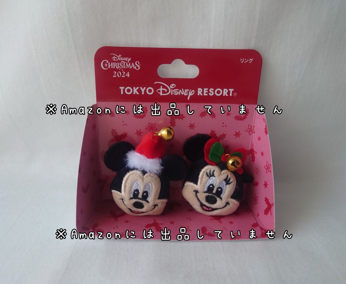 新品未使用 ディズニー クリスマス リング ミッキー ミニー 新品未使用 ディズニー クリスマス リング ミッキー ミニー