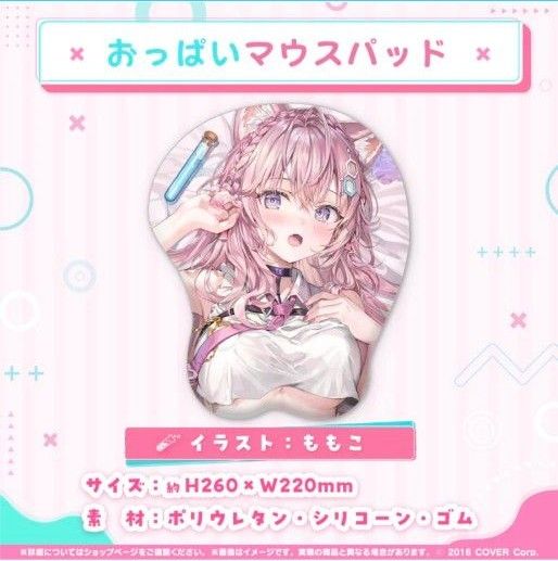 hololive ホロライブ 博衣こより 活動2周年記念 おっぱいマウス hololive ホロライブ 博衣こより 活動2周年記念 おっぱいマウス