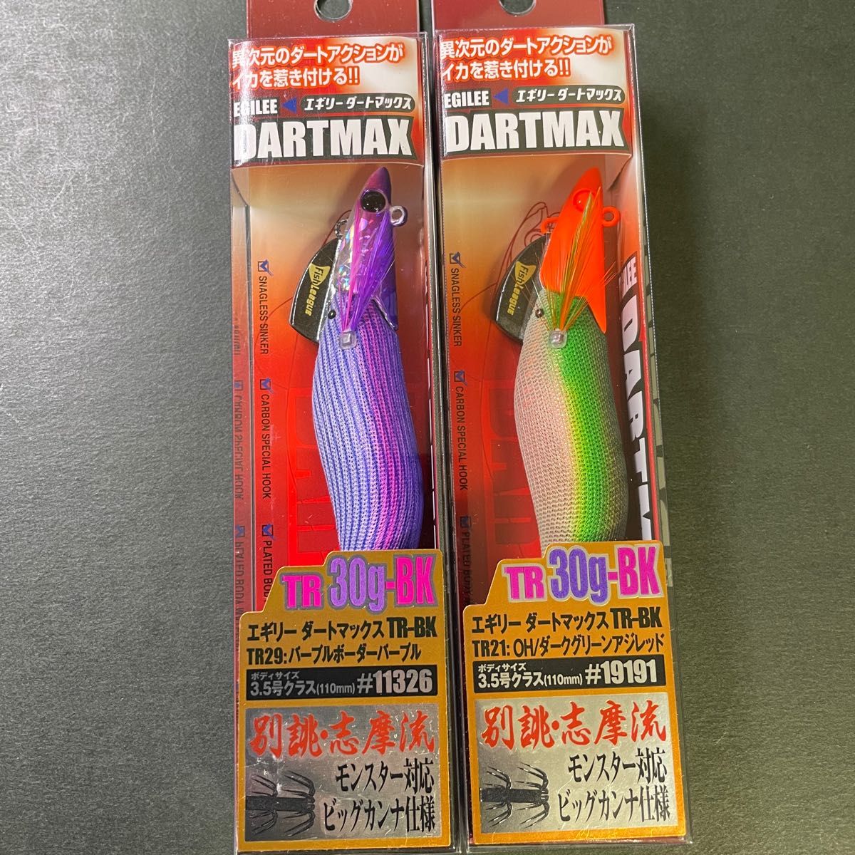 ダートマックス TR 30g-BK 3.5号 TR29 …|その他 ダートマックス TR 30g-BK 3.5号 TR29 …|その他