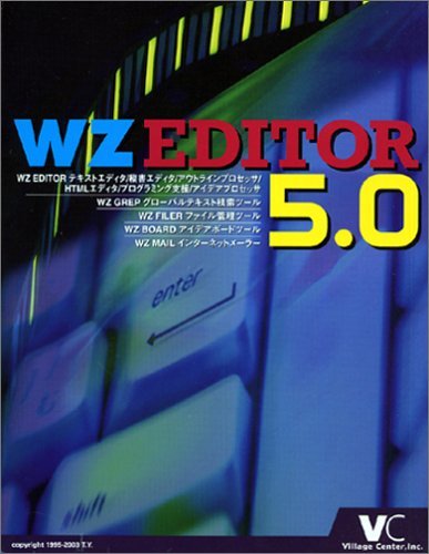 【新品】WZ Editor 5.0　ビレッジセンター　アウトライン、縦書き、UTF対応　日本語エディタ yss p109のサムネイル