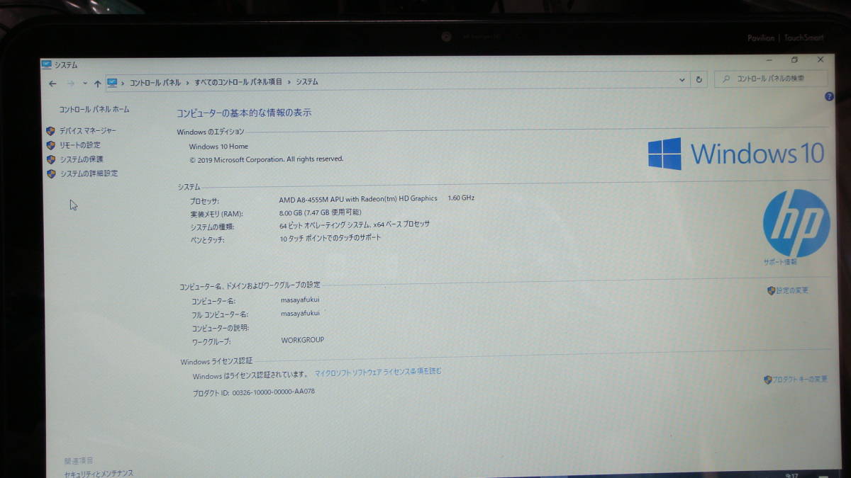 Windows10 AMD A8-4555M 1.6GHz メモリ8GB HD500GB Microsoft ワード2016 HP Pavilion 15-b102AU 超美品 送料無料_画像6