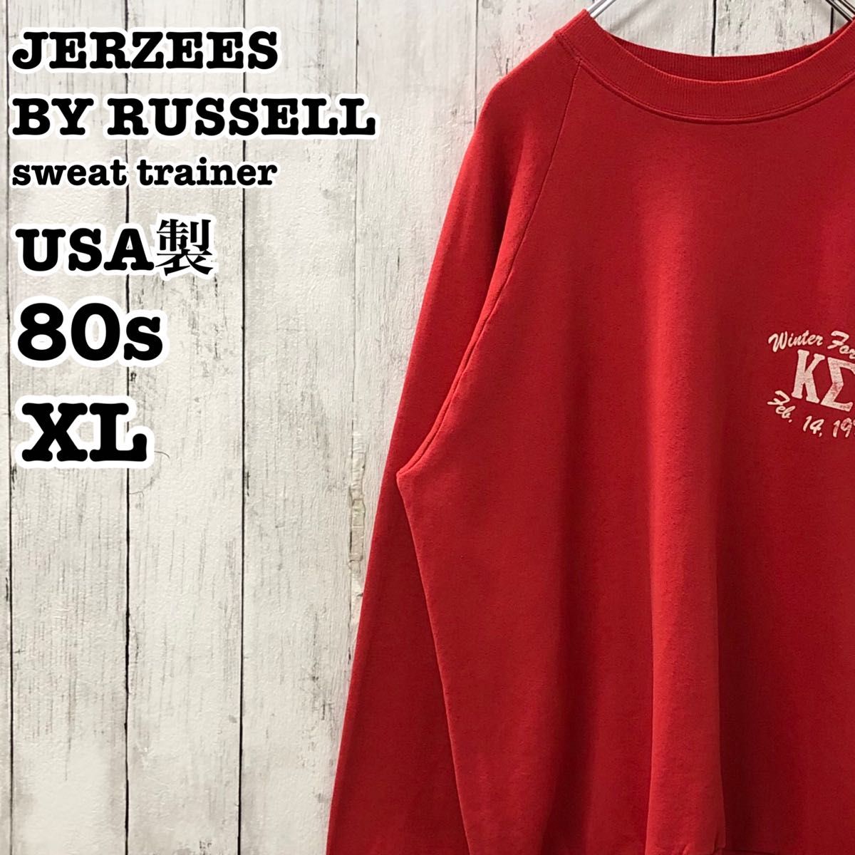 80s JERZEES BY RUSSELL ジャージーズ ラッセル USA製 両面プリント スウェット トレーナー XL