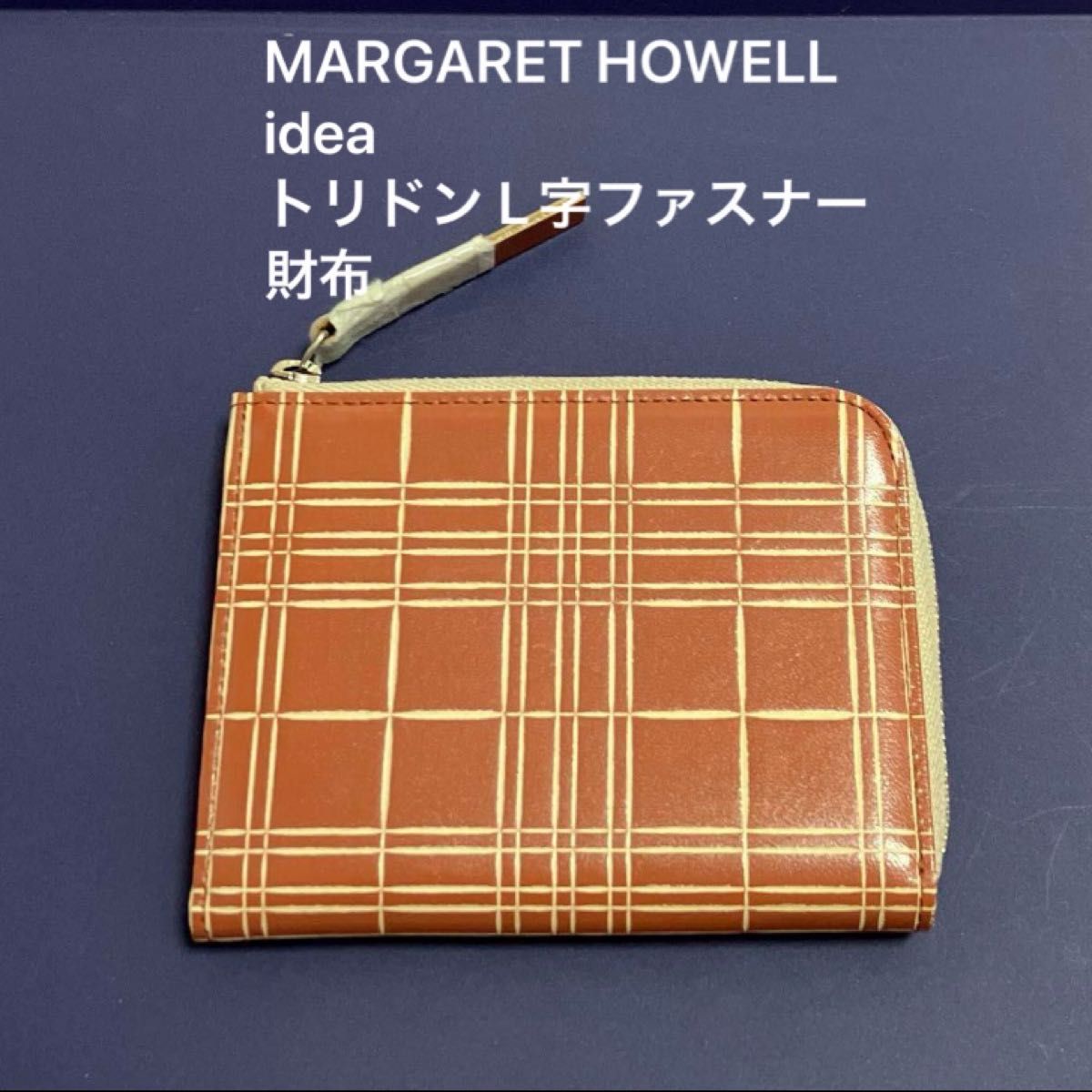 MARGARET HOWELL idea トリドン L字ファスナー財布