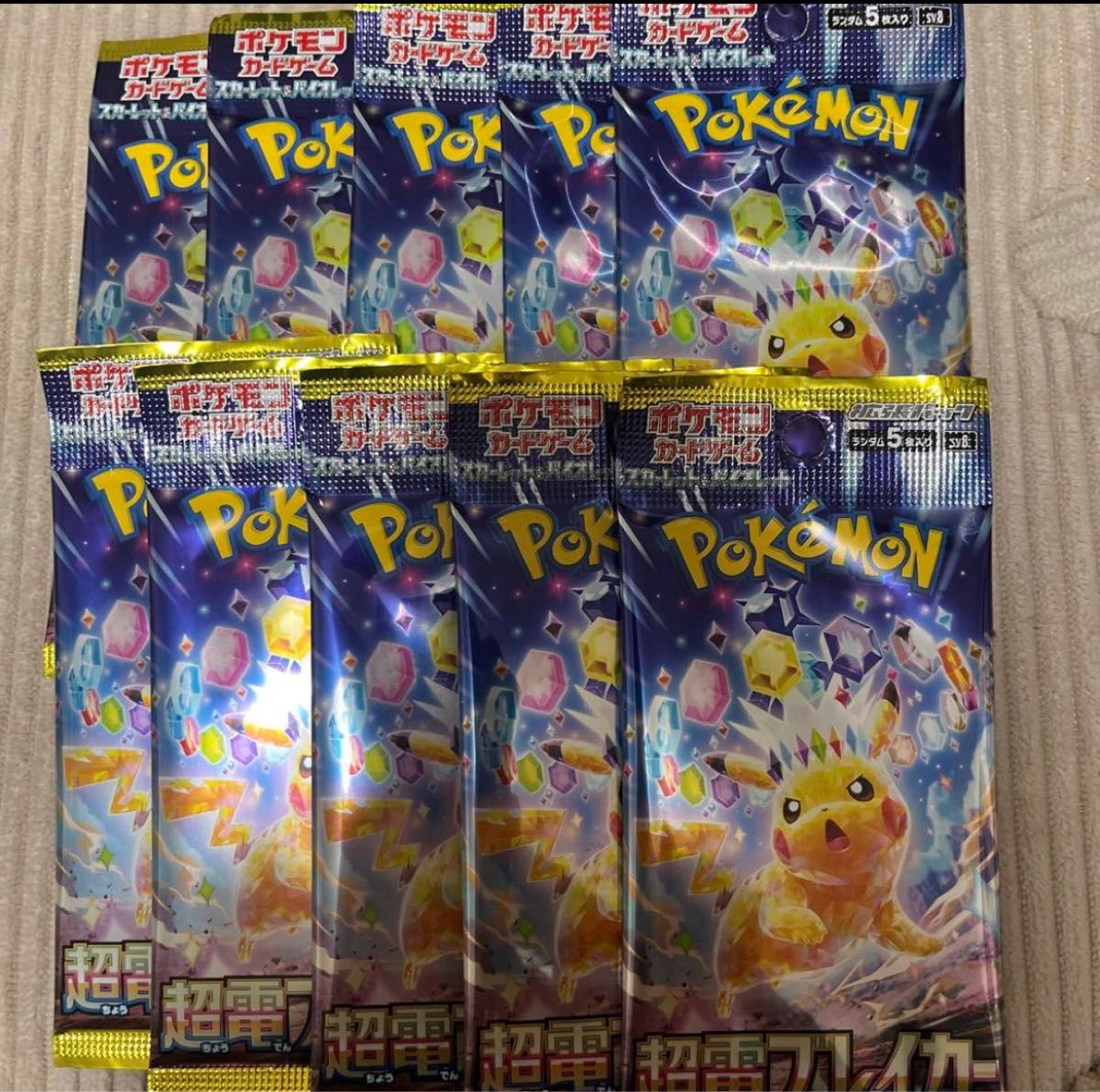 ポケモンカード 超電ブレイカー 10パックセット 未開封 未サーチ ポケモンカード 超電ブレイカー 10パックセット 未開封 未サーチ