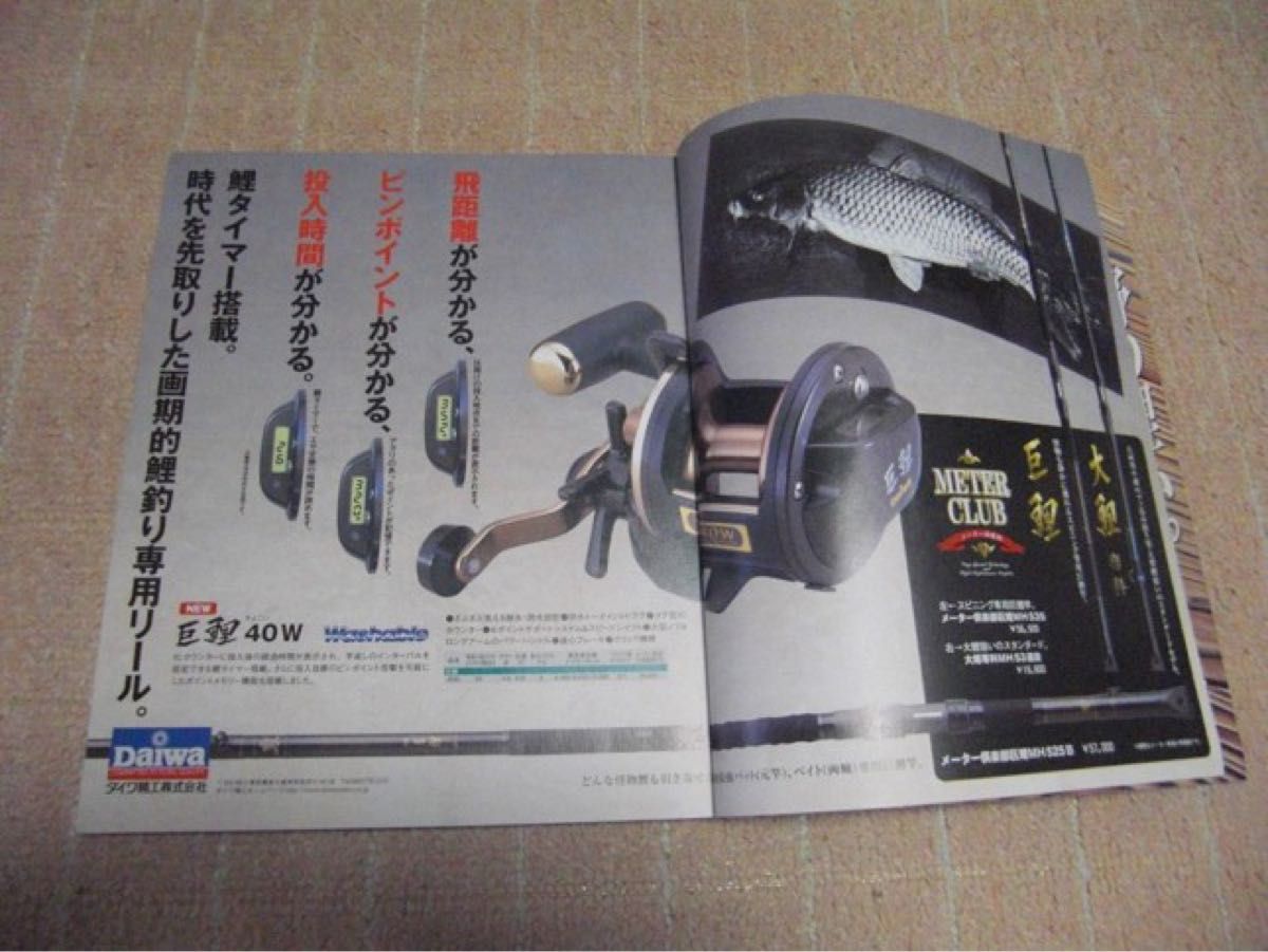 ダイワ・ 巨鯉40W・2台セットその②(超美品)(大鯉・野鯉 ダイワ・ 巨鯉40W・2台セットその②(超美品)(大鯉・野鯉