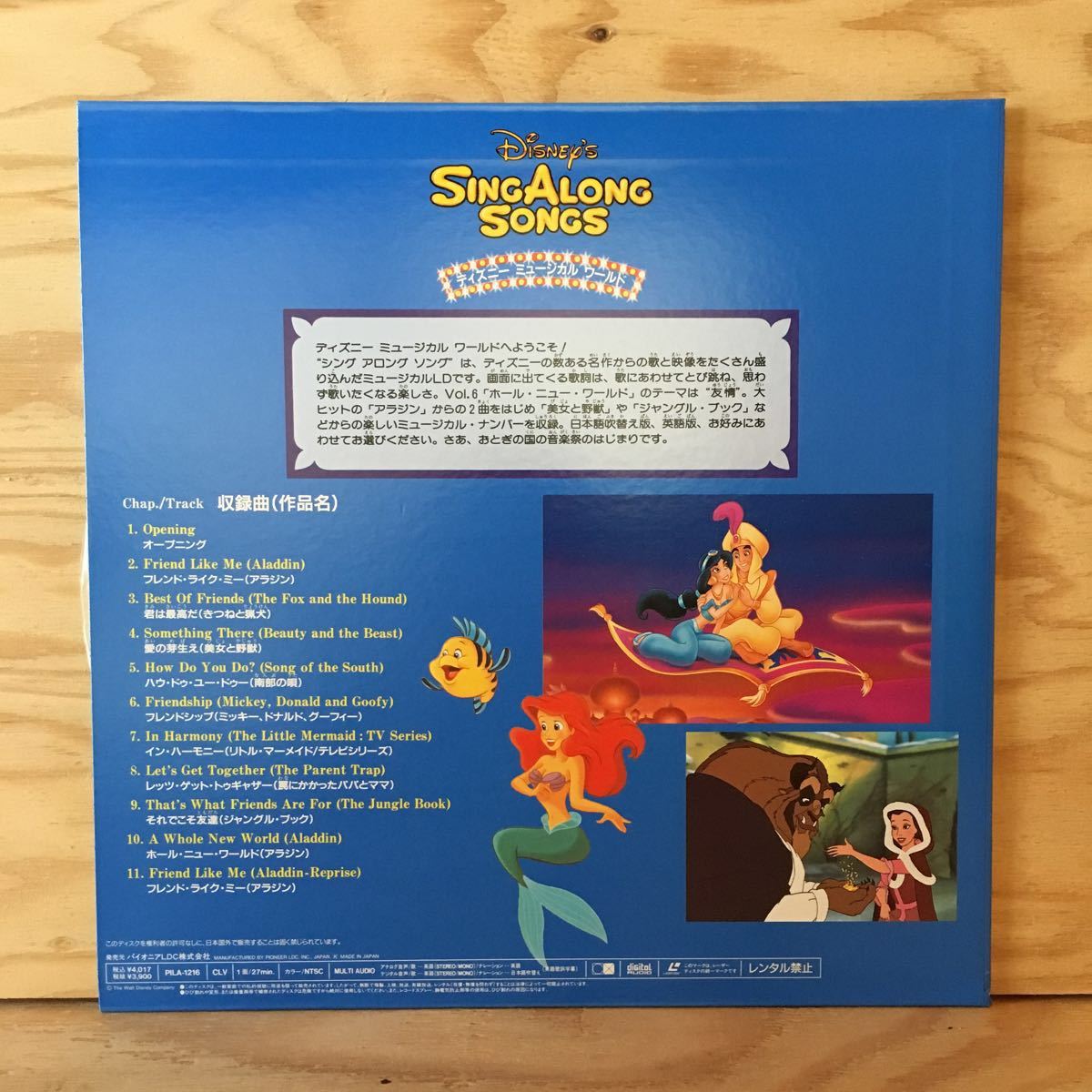 ヤフオク あc レア ディズニー ミュージカル ワ ヤフオク あc レア ディズニー ミュージカル ワ