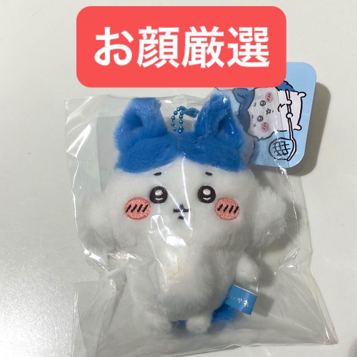 ちいかわ パラレルワールド ぷちミニマスコット ハチワレ B ちいかわ パラレルワールド ぷちミニマスコット ハチワレ B