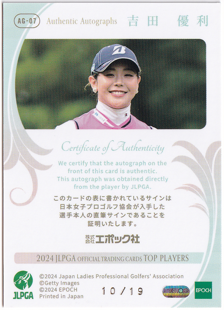 女子ゴルフカード 吉田優利直筆サイン|スポーツ 女子ゴルフカード 吉田優利直筆サイン|スポーツ