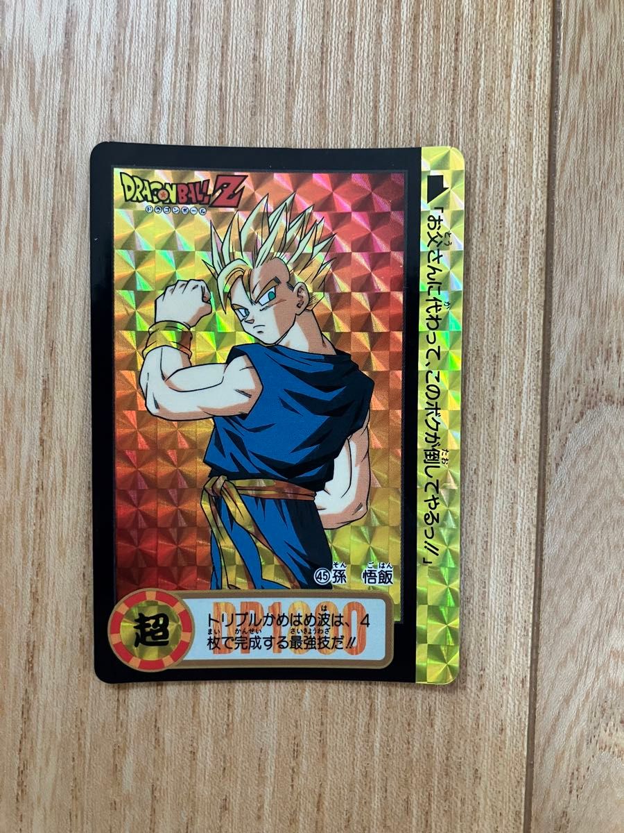 ドラゴンボールZ カードダス 4枚セット - メルカリ