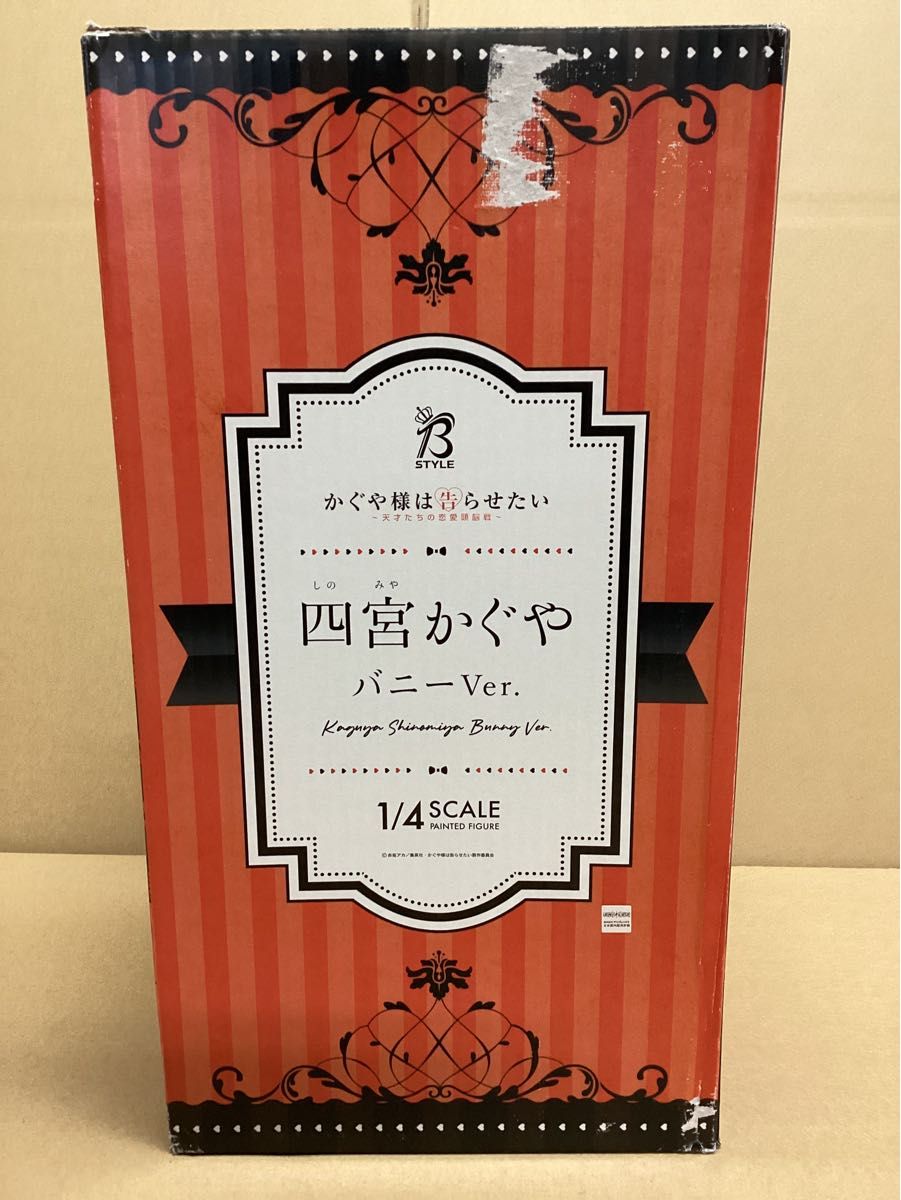 訳あり)B-style かぐや様は告らせたい 四宮かぐや バニーVer 訳あり)B-style かぐや様は告らせたい 四宮かぐや バニーVer