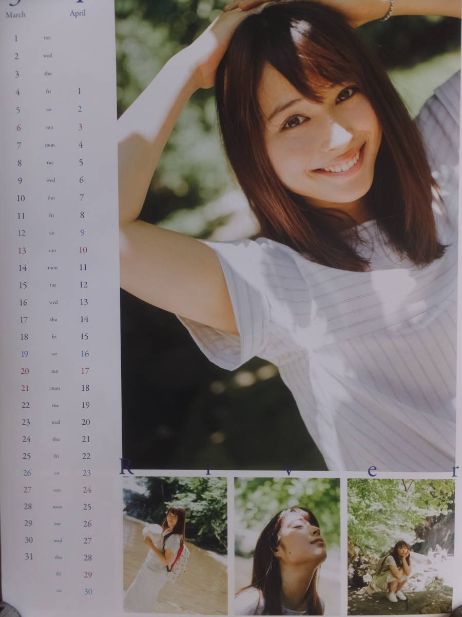 ヤフオク 広瀬アリス 16年未使用カレンダー 8枚 ヤフオク 広瀬アリス 16年未使用カレンダー 8枚