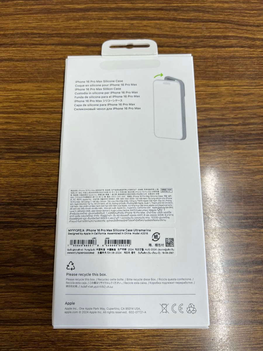 Apple純正 iPhone 16 Pro Max シリコンケース ウルトラマリン Apple純正 iPhone 16 Pro Max シリコンケース ウルトラマリン