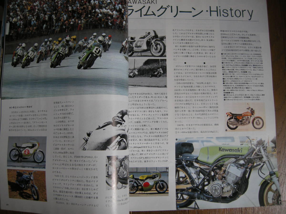 別冊モーターサイクリスト №65 ≪ ライムグリーン・History ≫ 19'84/03 BATTLE OF THE TWIN ・ BMW / Ducati / MOTO GUZZI / VF750F _画像4