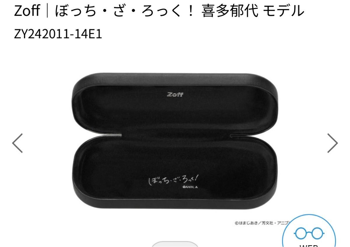 ぼっち・ざ・ろっく めがね グッズ ゾフ zoff コラボ 眼鏡 喜多 ぼっち・ざ・ろっく めがね グッズ ゾフ zoff コラボ 眼鏡 喜多