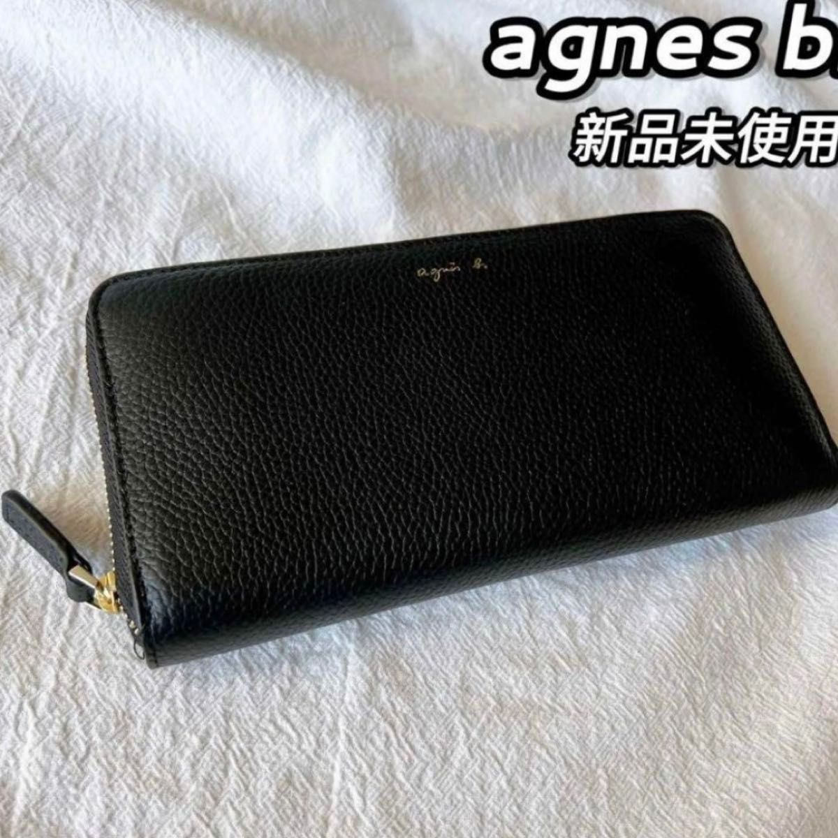 新品未使用】アニエスベー レディース 長財布 ラウンドジップ 新品未使用】アニエスベー レディース 長財布 ラウンドジップ