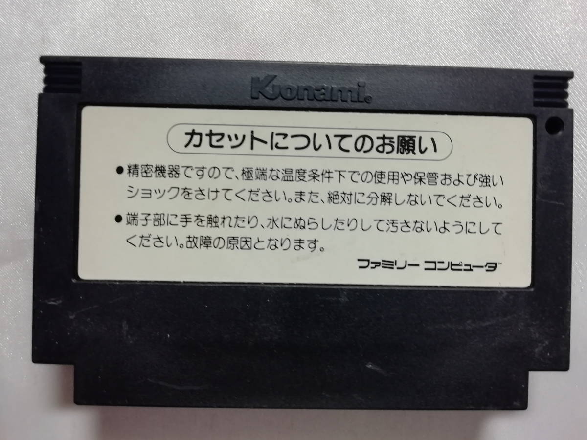 【中古品】 ファミコンソフト がんばれゴエモン!からくり道中_画像2