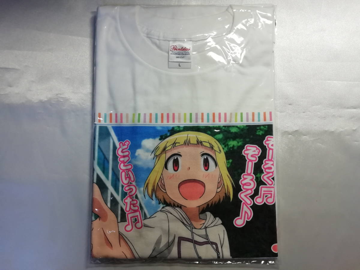 【未開封品】 アリスと蔵六 樫村紗名TEE ぞーろく♪そーろく♪どこいったー♪ Tシャツ Lサイズ C92グッズ_画像1