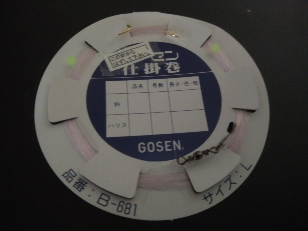 ヤフオク No 6 自作 真鯛ふかせ用仕掛け 全長8m ハリス4号 ヤフオク No 6 自作 真鯛ふかせ用仕掛け 全長8m ハリス4号