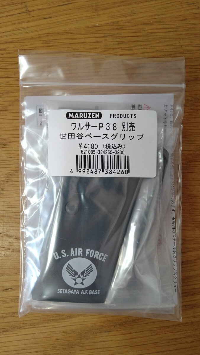 マルゼン ワルサー P38 世田谷ベース グリップ US Air Force 新品