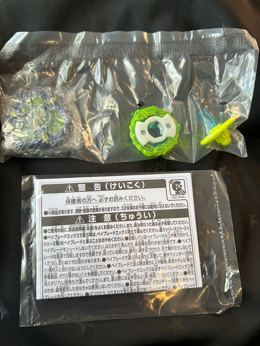 ☆内袋未開封 ベイブレードX フェニックスウイング9-80DB メタル ☆内袋未開封 ベイブレードX フェニックスウイング9-80DB メタル