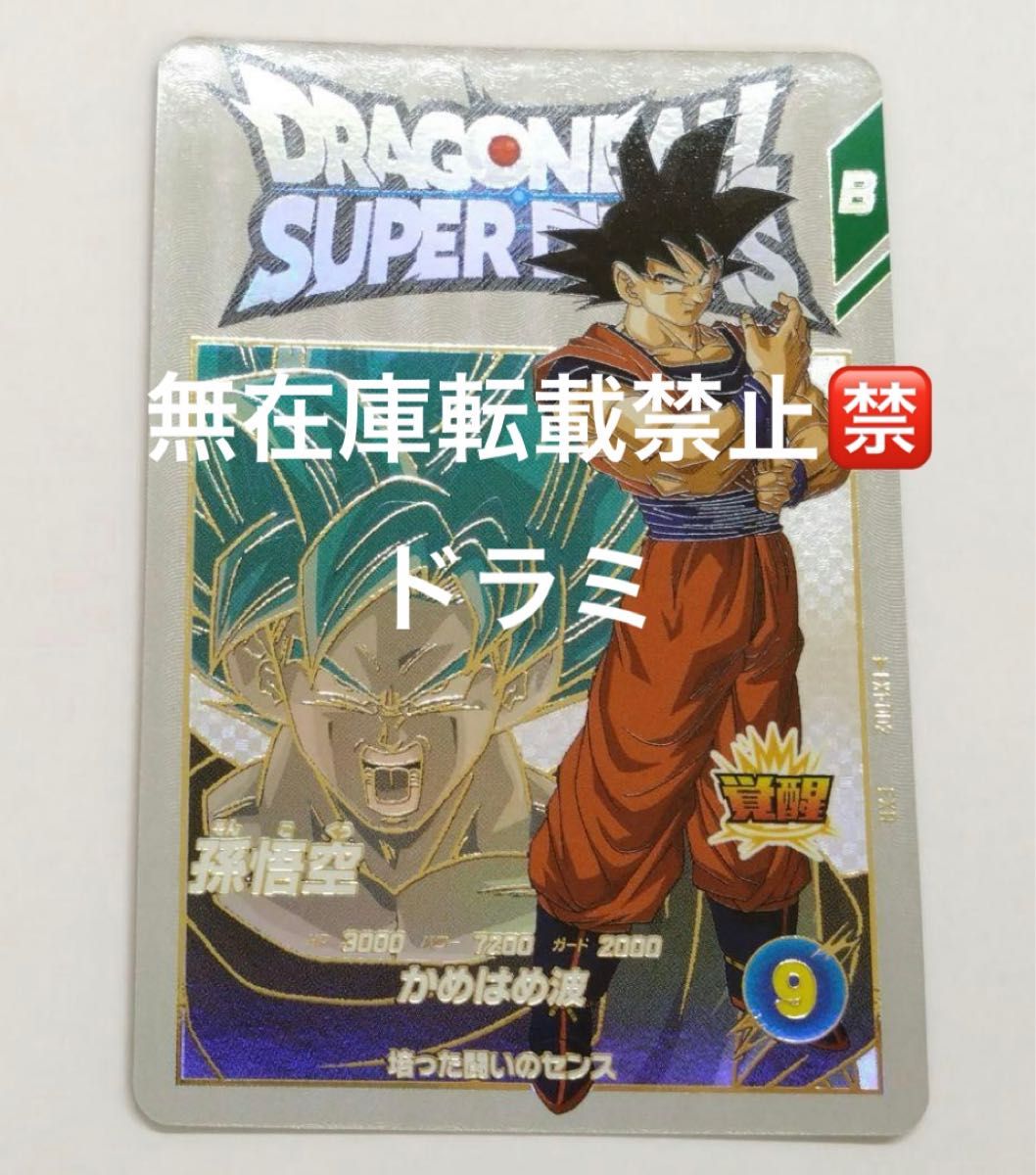 孫悟空 EXR EX1-002 ドラゴンボールスーパーダイバーズ|Yahoo 孫悟空 EXR EX1-002 ドラゴンボールスーパーダイバーズ|Yahoo