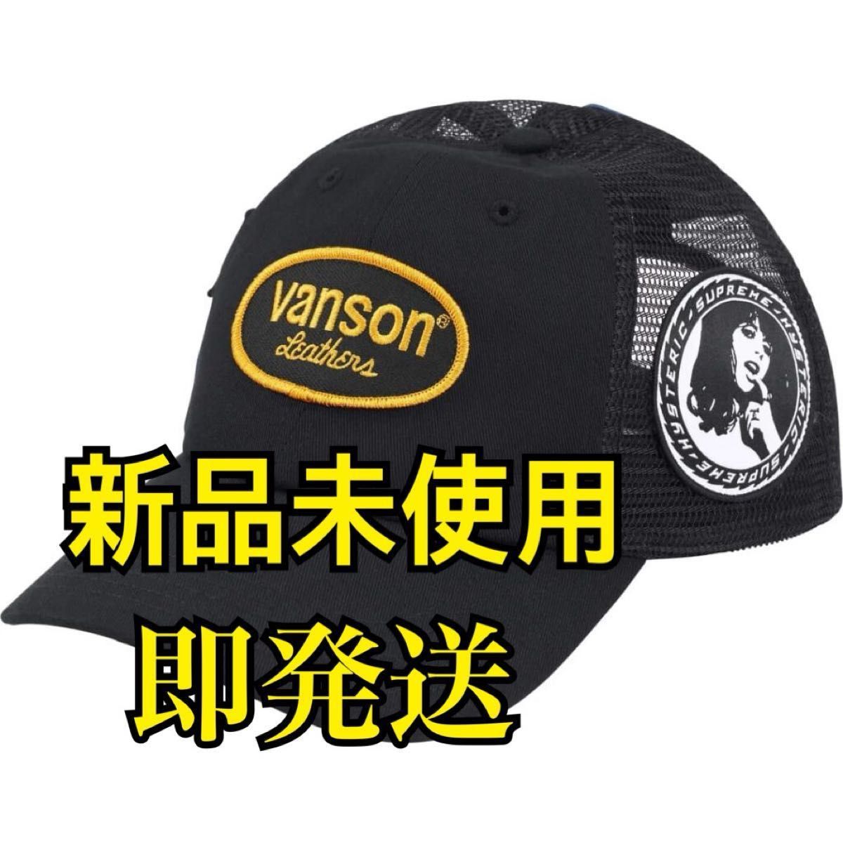 新品未使用 Supreme × HYSTERIC GLAMOUR 6-Panel 新品未使用 Supreme × HYSTERIC GLAMOUR 6-Panel