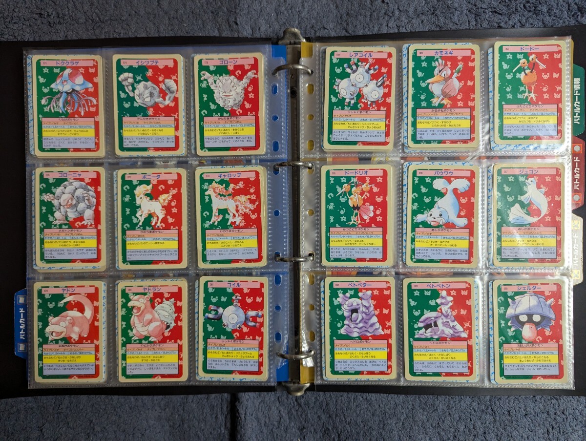 ポケモンカード トップサン 裏面青 150種 コンプリート ポケモン ポケモンカード トップサン 裏面青 150種 コンプリート ポケモン